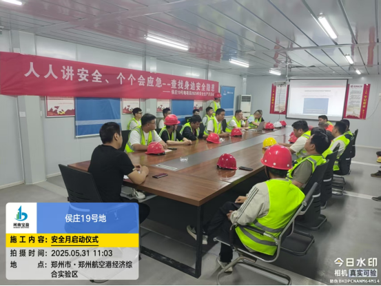 筑牢安全防線 護航高質量發展丨公司2025年“安全生產月”活動圓滿收官