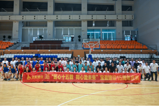 匠心十五載 同心盈未來 | 寶盈建設十五周年慶典活動圓滿舉行！
